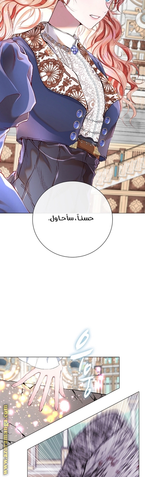 Read I Became The Ugly Princess AR Manga Online