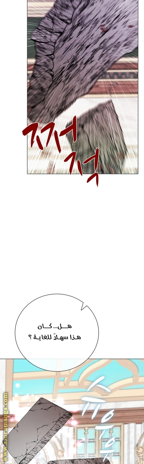 Read I Became The Ugly Princess AR Manga Online