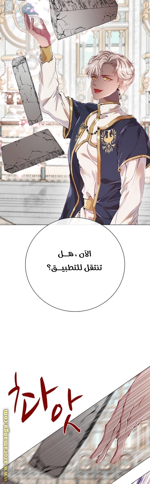 Read I Became The Ugly Princess AR Manga Online