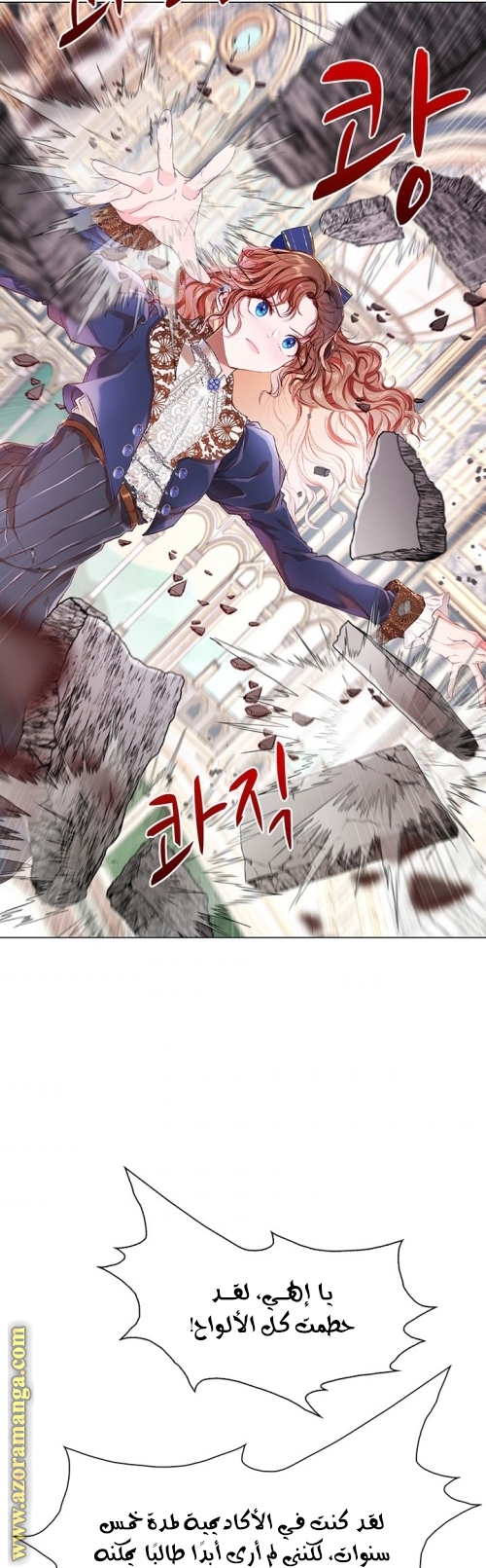 Read I Became The Ugly Princess AR Manga Online