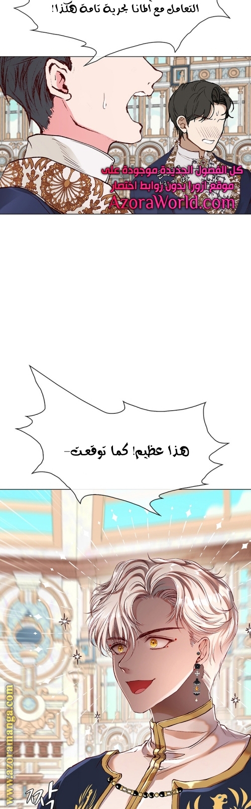 Read I Became The Ugly Princess AR Manga Online