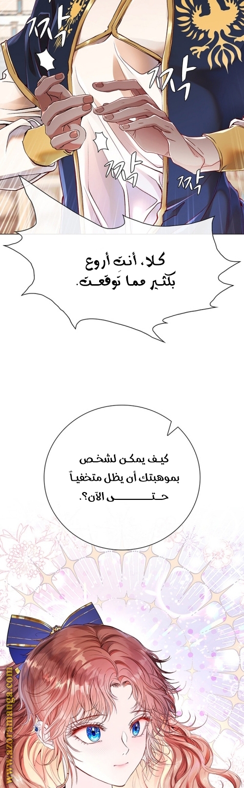 Read I Became The Ugly Princess AR Manga Online