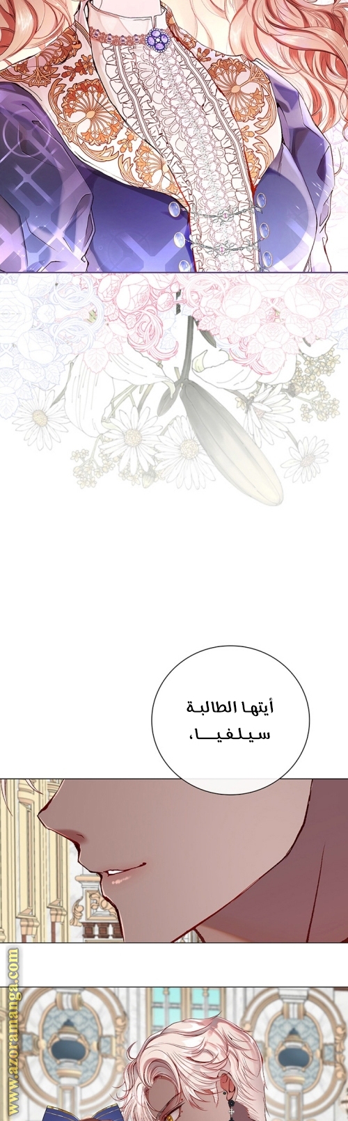 Read I Became The Ugly Princess AR Manga Online