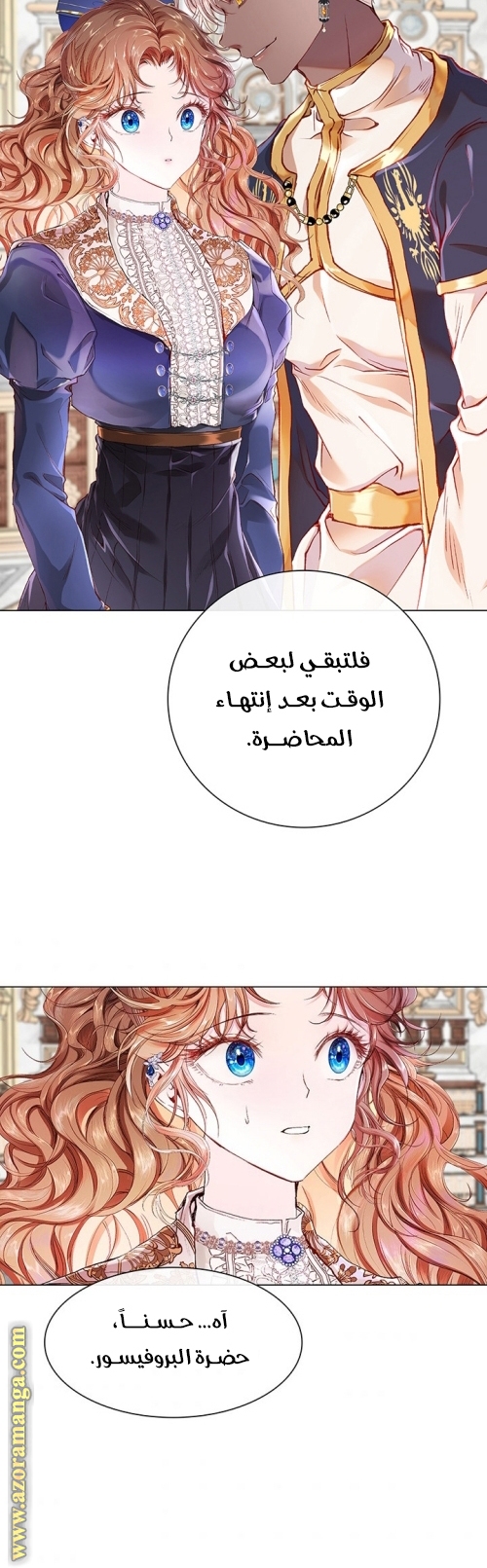 Read I Became The Ugly Princess AR Manga Online