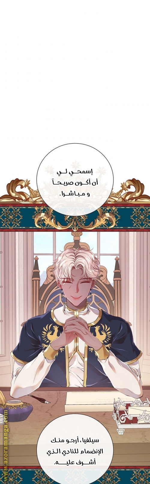 Read I Became The Ugly Princess AR Manga Online