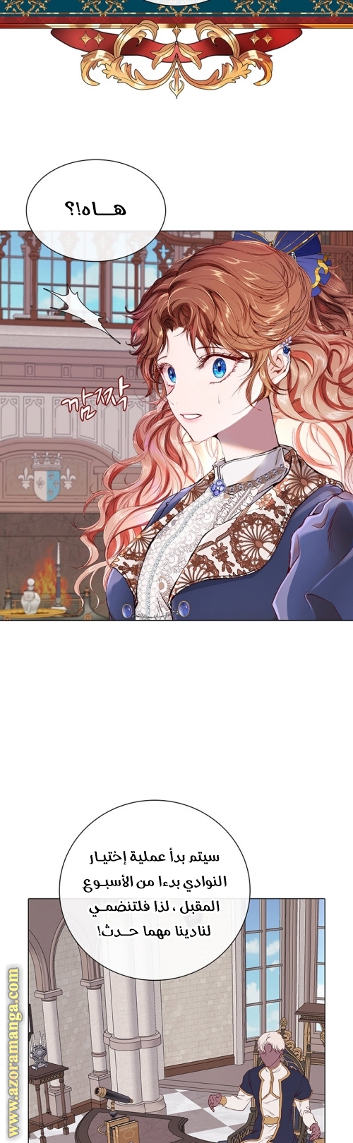 Read I Became The Ugly Princess AR Manga Online