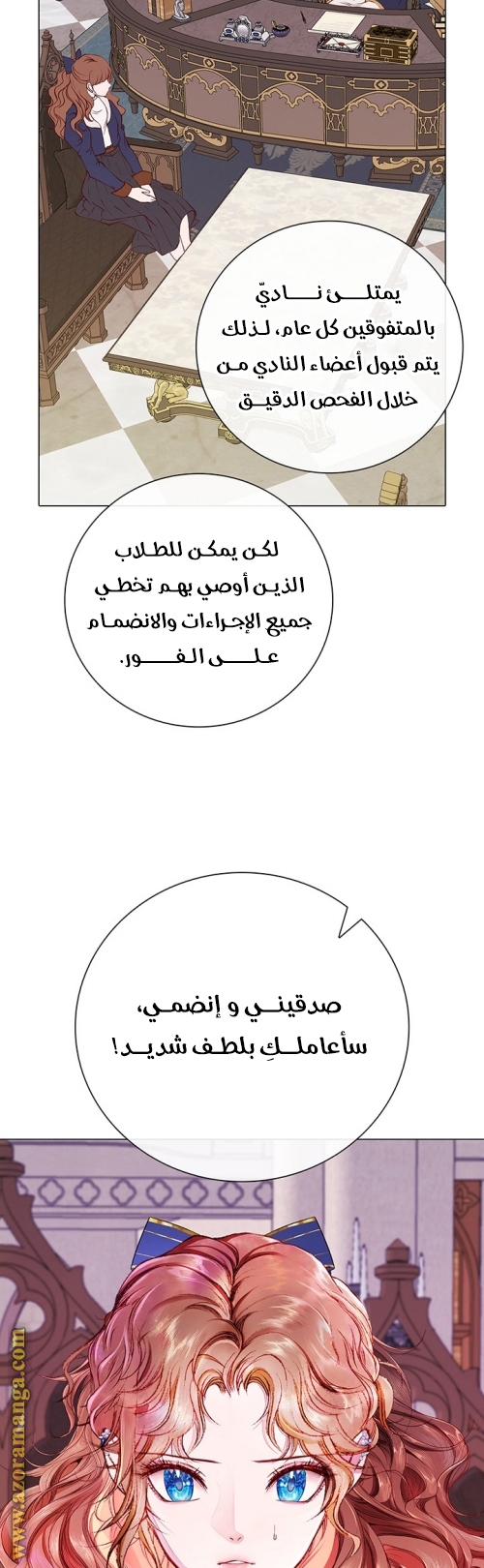 Read I Became The Ugly Princess AR Manga Online