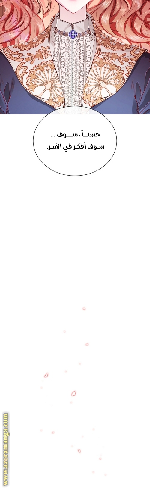 Read I Became The Ugly Princess AR Manga Online