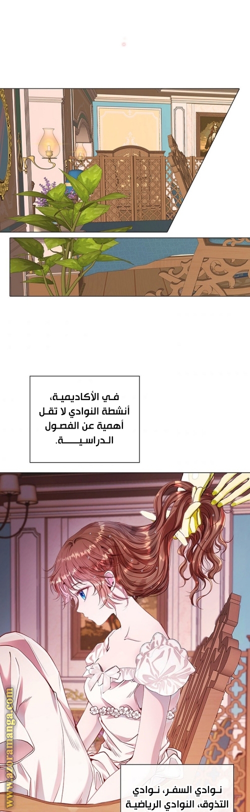 Read I Became The Ugly Princess AR Manga Online