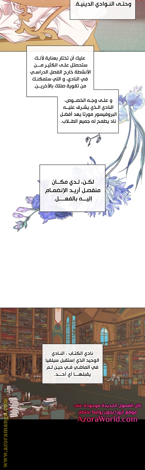 Read I Became The Ugly Princess AR Manga Online