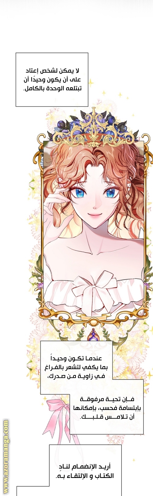 Read I Became The Ugly Princess AR Manga Online