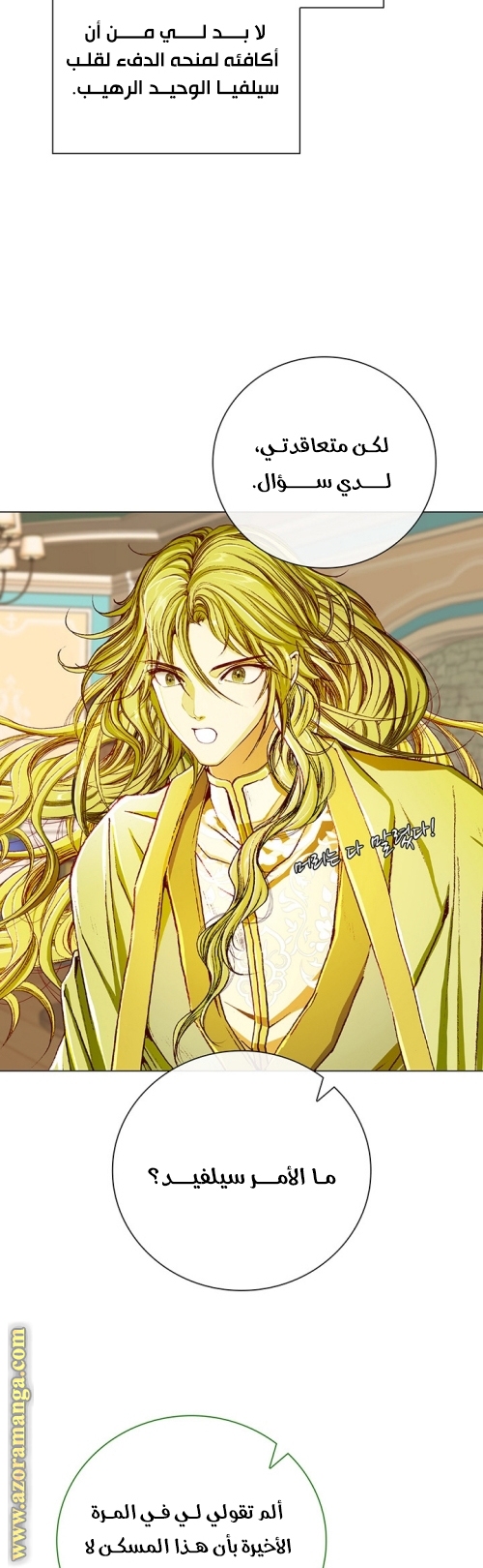 Read I Became The Ugly Princess AR Manga Online