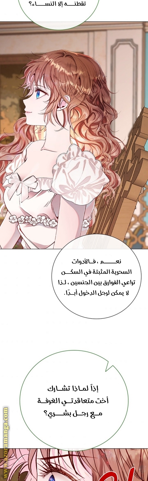 Read I Became The Ugly Princess AR Manga Online