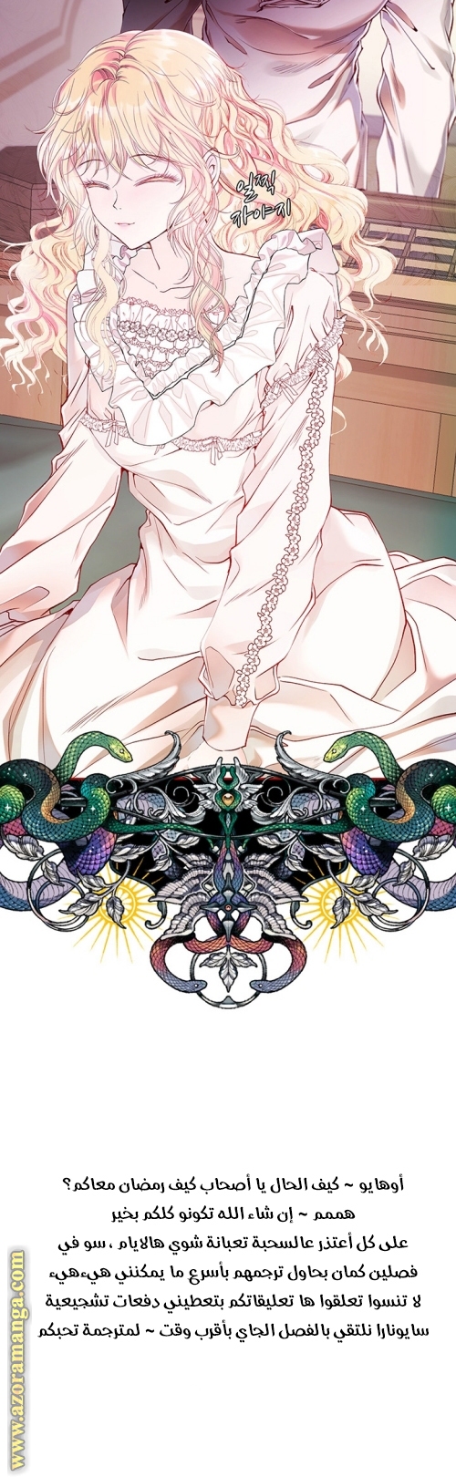 Read I Became The Ugly Princess AR Manga Online