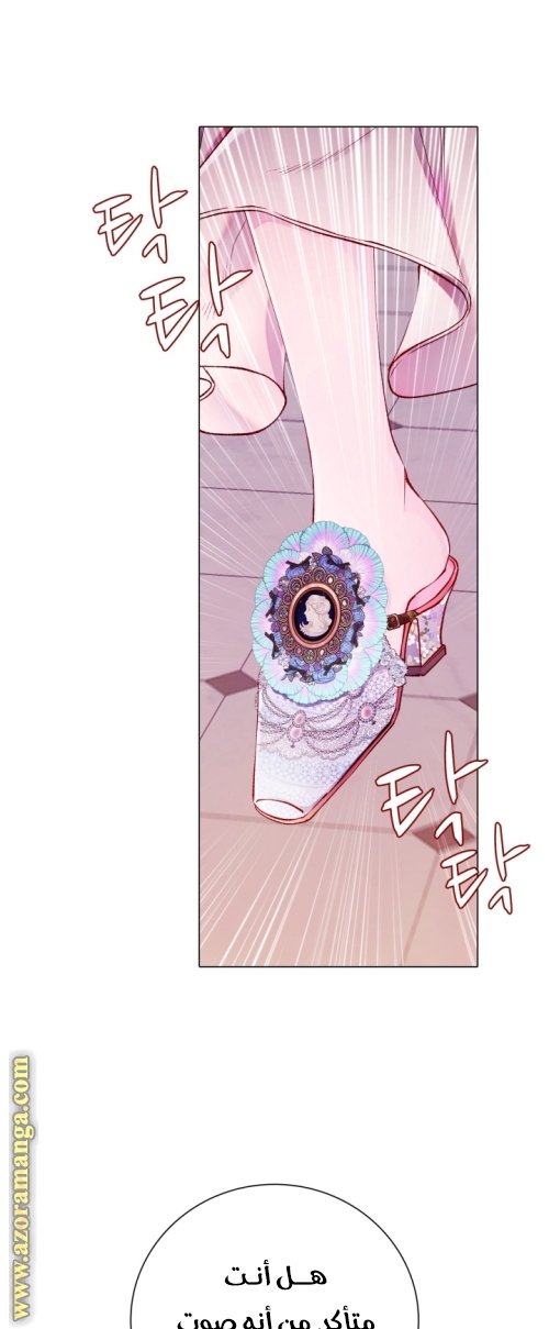 Read I Became The Ugly Princess AR Manga Online