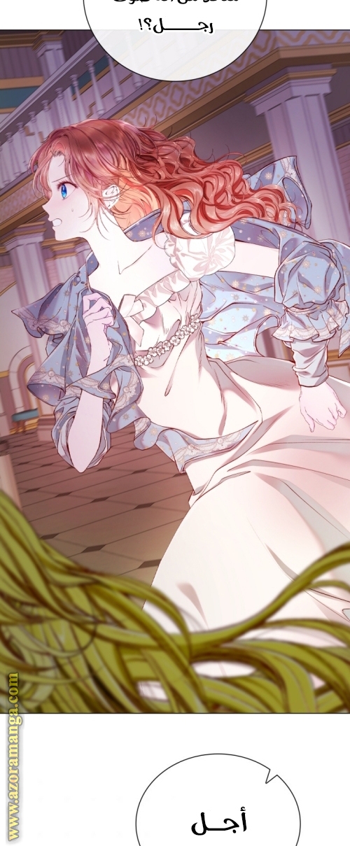 Read I Became The Ugly Princess AR Manga Online