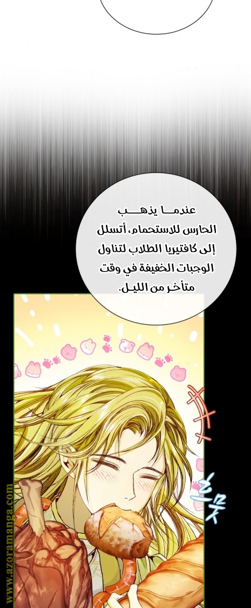 Read I Became The Ugly Princess AR Manga Online