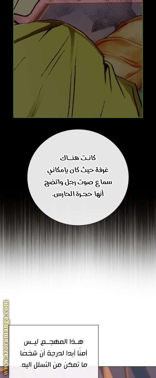 Read I Became The Ugly Princess AR Manga Online