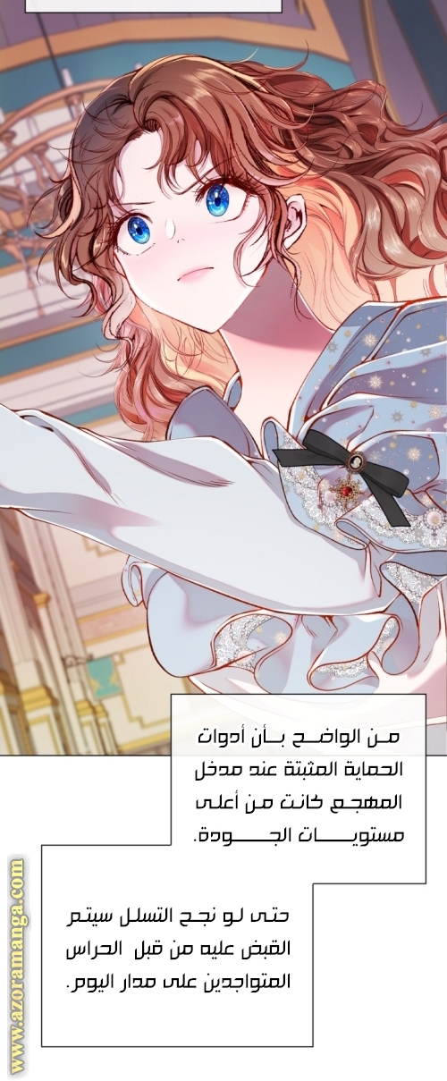 Read I Became The Ugly Princess AR Manga Online