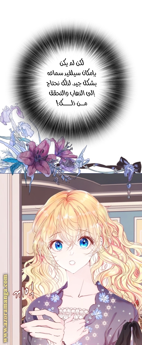 Read I Became The Ugly Princess AR Manga Online