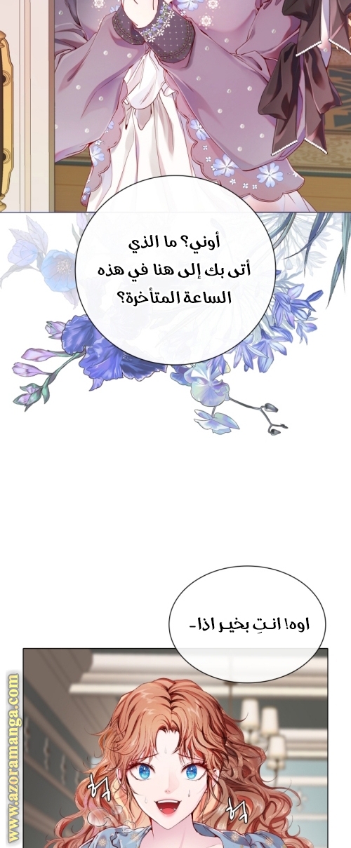 Read I Became The Ugly Princess AR Manga Online