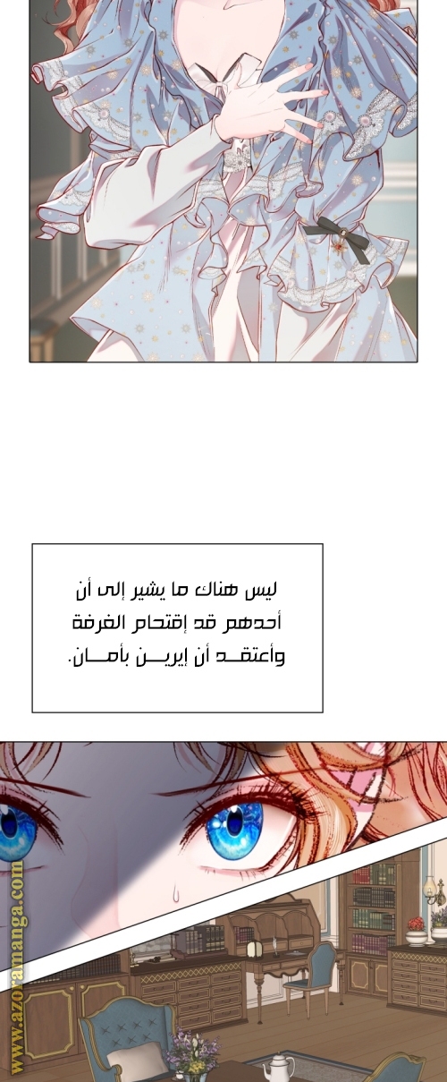 Read I Became The Ugly Princess AR Manga Online