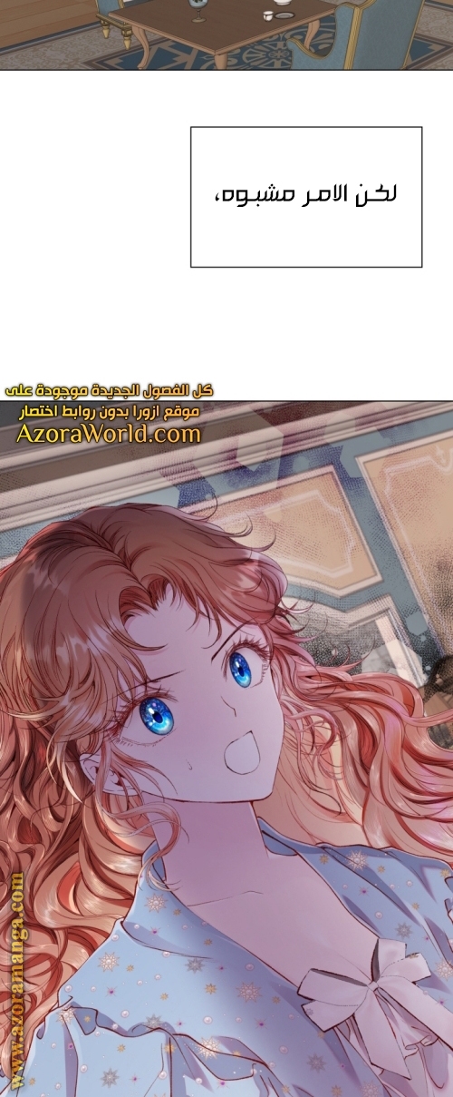 Read I Became The Ugly Princess AR Manga Online