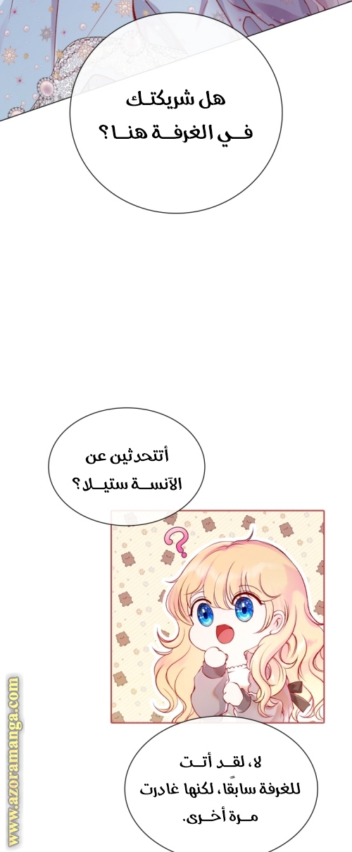 Read I Became The Ugly Princess AR Manga Online