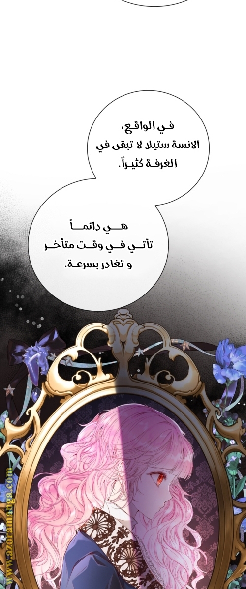 Read I Became The Ugly Princess AR Manga Online