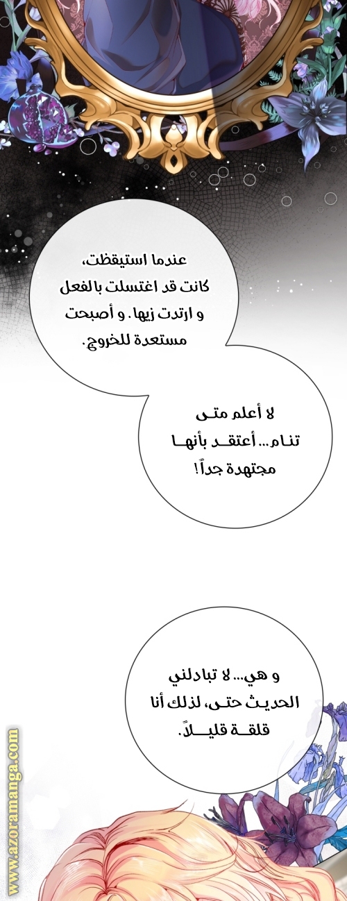 Read I Became The Ugly Princess AR Manga Online