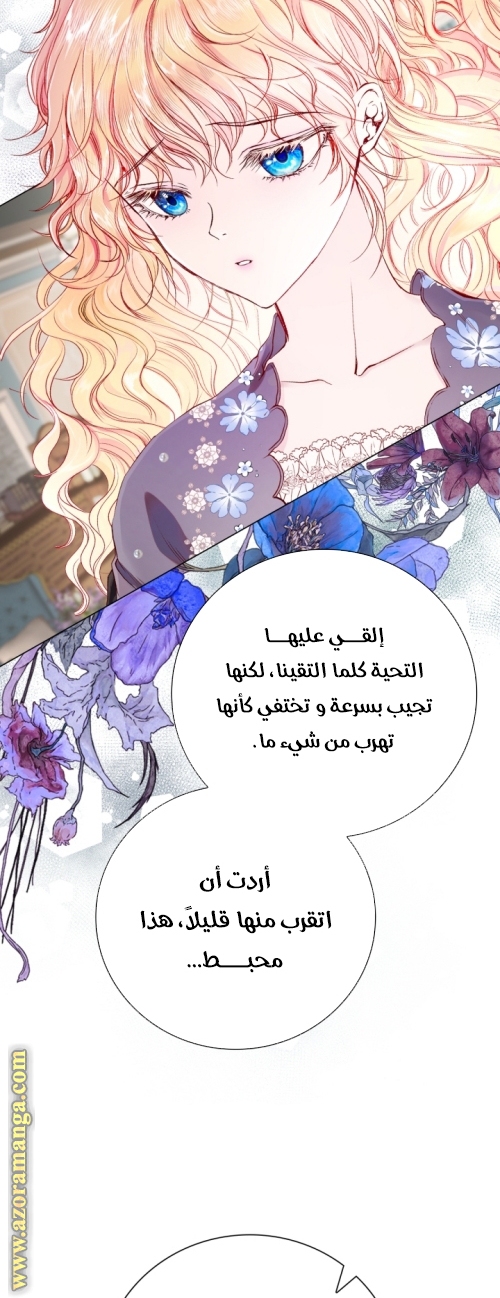 Read I Became The Ugly Princess AR Manga Online