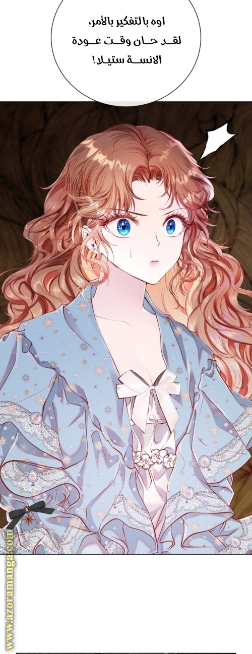 Read I Became The Ugly Princess AR Manga Online