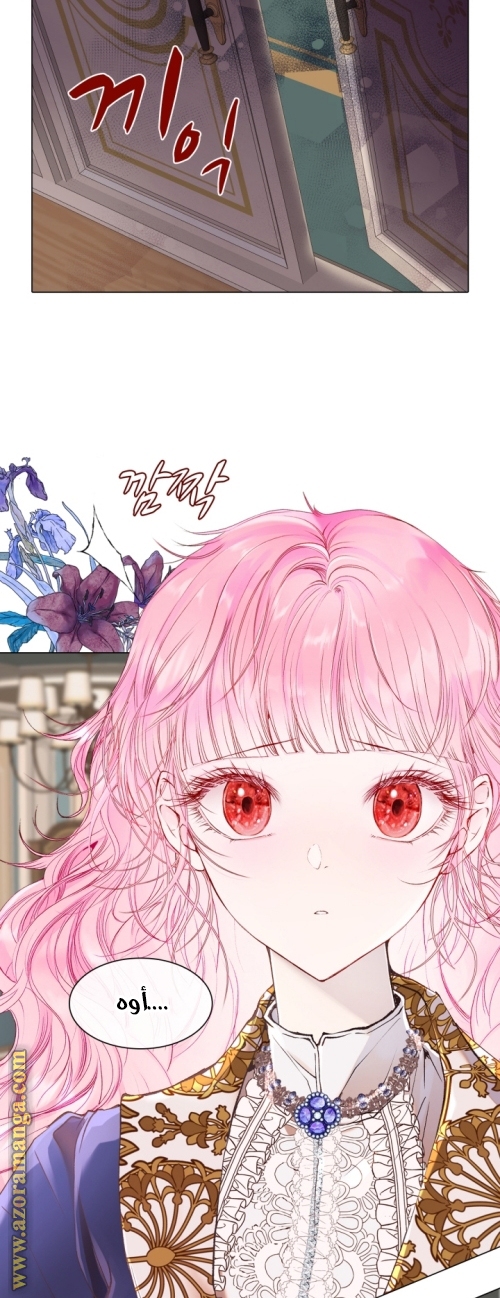 Read I Became The Ugly Princess AR Manga Online