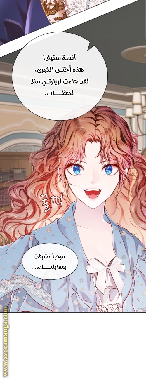 Read I Became The Ugly Princess AR Manga Online