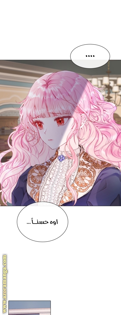 Read I Became The Ugly Princess AR Manga Online