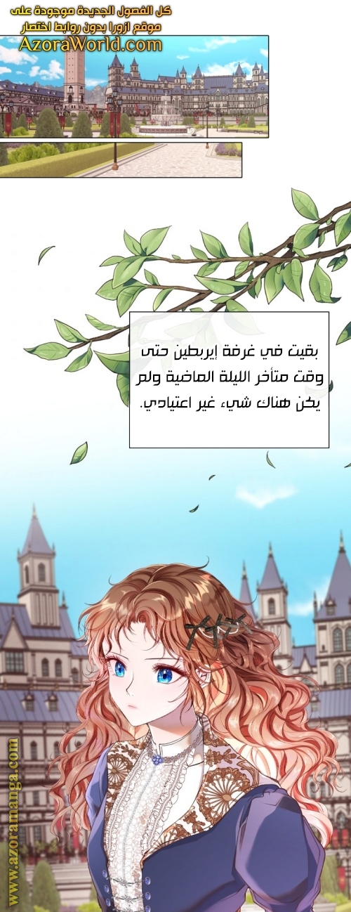 Read I Became The Ugly Princess AR Manga Online