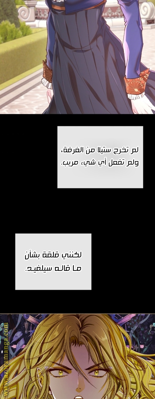 Read I Became The Ugly Princess AR Manga Online