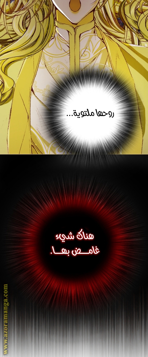 Read I Became The Ugly Princess AR Manga Online