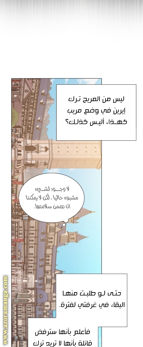 Read I Became The Ugly Princess AR Manga Online