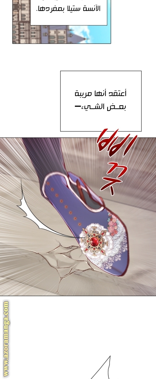 Read I Became The Ugly Princess AR Manga Online