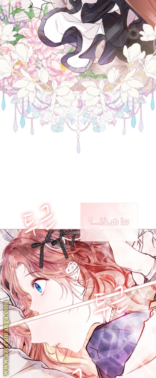 Read I Became The Ugly Princess AR Manga Online