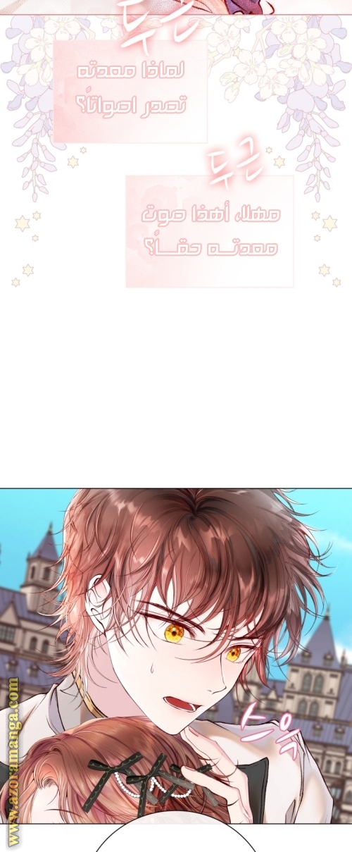 Read I Became The Ugly Princess AR Manga Online