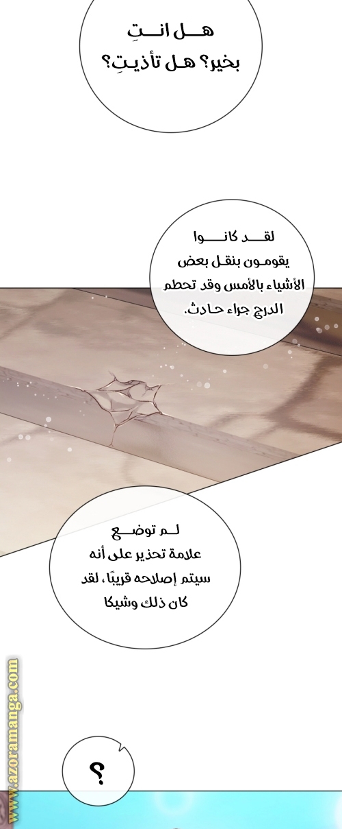 Read I Became The Ugly Princess AR Manga Online