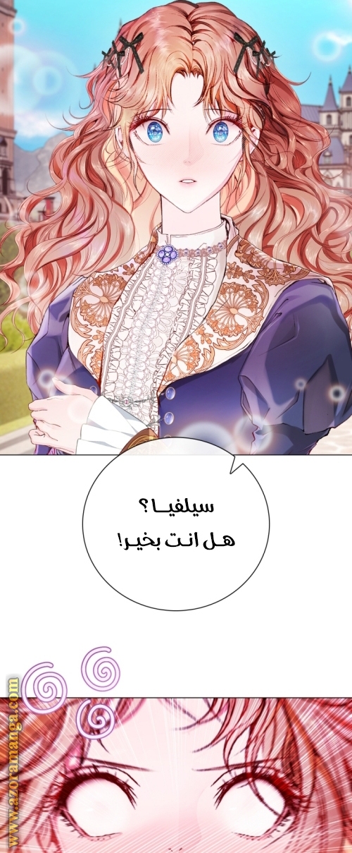 Read I Became The Ugly Princess AR Manga Online