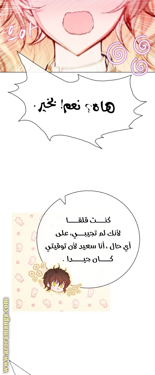 Read I Became The Ugly Princess AR Manga Online