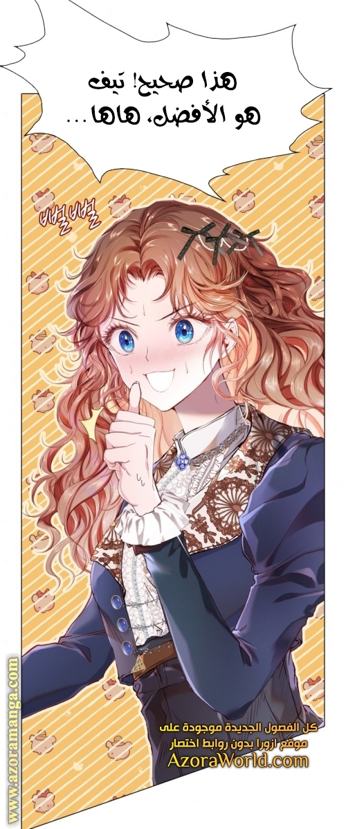 Read I Became The Ugly Princess AR Manga Online