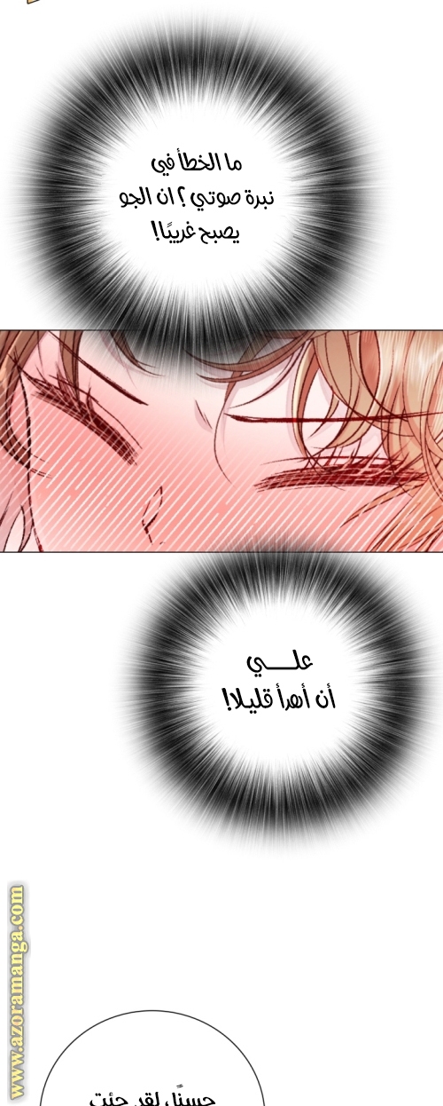 Read I Became The Ugly Princess AR Manga Online