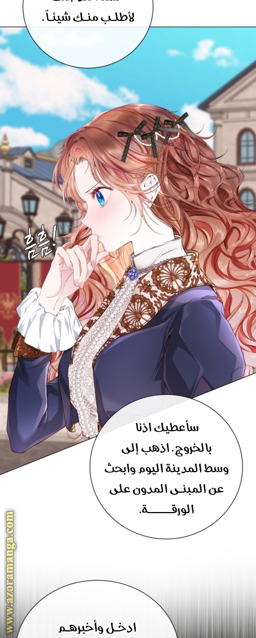 Read I Became The Ugly Princess AR Manga Online