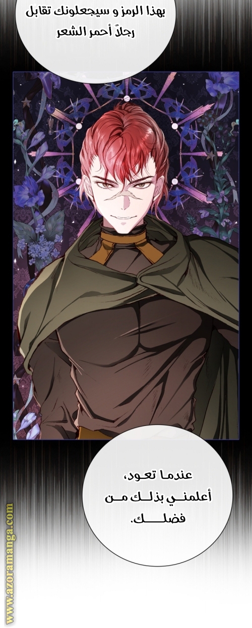 Read I Became The Ugly Princess AR Manga Online