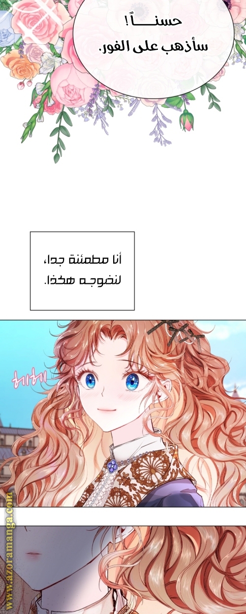 Read I Became The Ugly Princess AR Manga Online